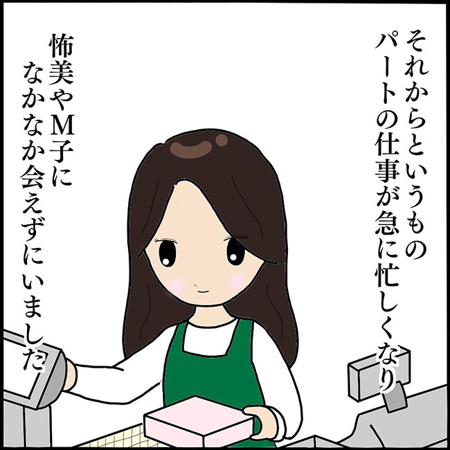 私彼氏が出来たの ママ友に起きた変化 これで安心していい ママ友ありえな ベビーカレンダーのベビーニュース