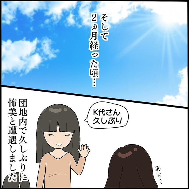 私彼氏が出来たの ママ友に起きた変化 これで安心していい ママ友ありえな ベビーカレンダーのベビーニュース