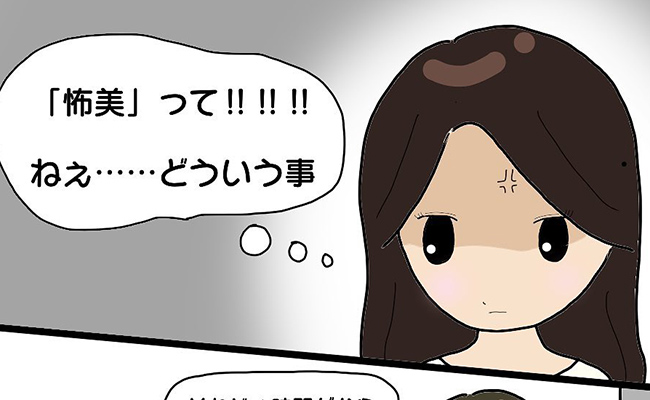 はぁ ママ友呼び捨て 失言する夫についにブチギレ ママ友ありえない話12 ベビーカレンダーのベビーニュース