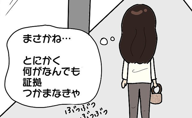 絶対何かある 疑惑が確信に変わった夫とママ友の関係 ママ友ありえない話15 ベビーカレンダーのベビーニュース
