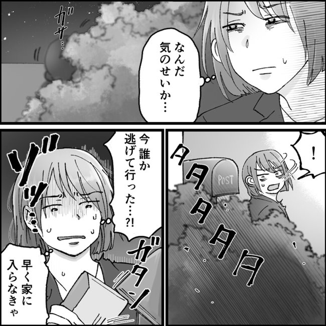 誰ッ？！」背後から不審な物音が！サレ妻に襲いかかる黒い影の正体とは 