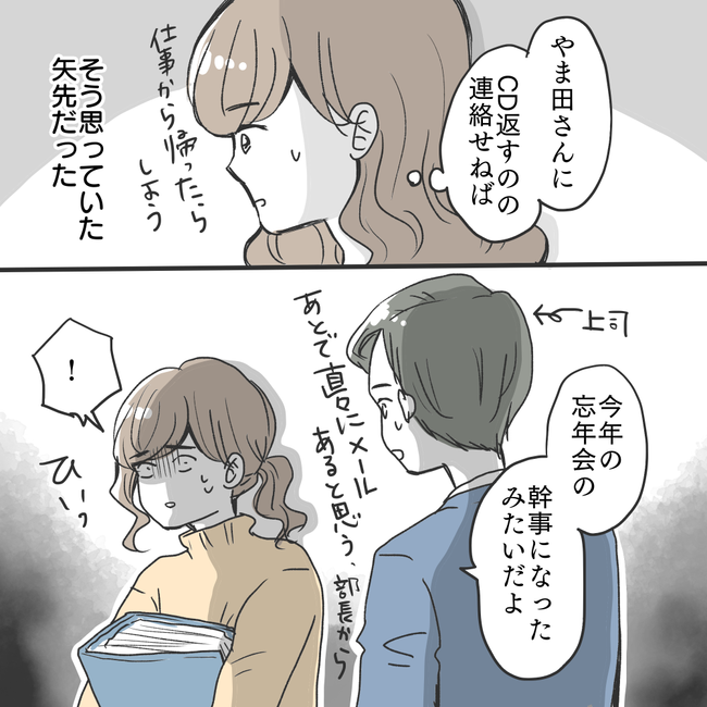 両立はムリぃ 婚活より資格試験 言い訳ばかりが増えていき 結婚相談所 夫 ベビーカレンダーのベビーニュース