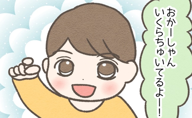 記事サムネイル画像