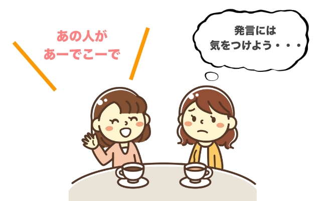 情報収集が大好きなママ友 うっかり話したことが大げさに拡散されて ベビーカレンダーのベビーニュース