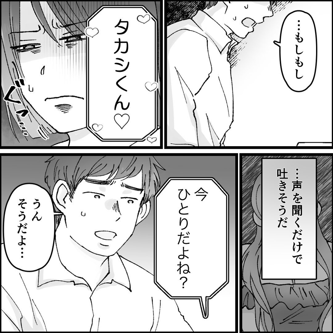 別居中でしょ 行っていい 浮気女が復縁を迫るも拒否する夫 嘘がバレて 夫の不倫相手は友達でした 34 Ameba News アメーバニュース