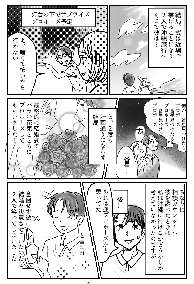 「えっ、呼ばないの！？」彼の親戚付き合いに驚き！私の家とはまったく違って…