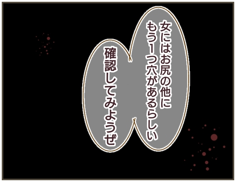なんで言わないの? 17