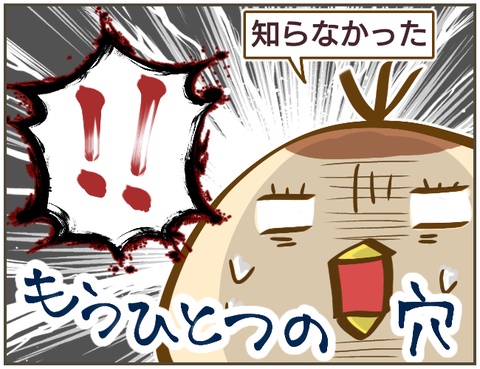 なんで言わないの? 18