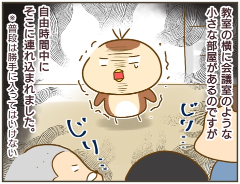 なんで言わないの? 18