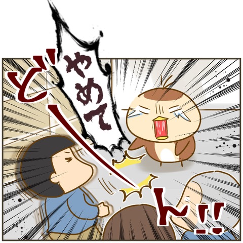 なんで言わないの? 18