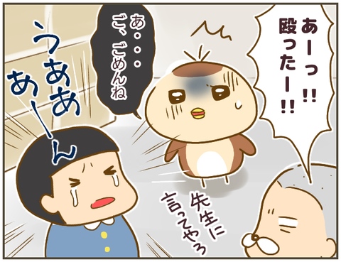 なんで言わないの? 18
