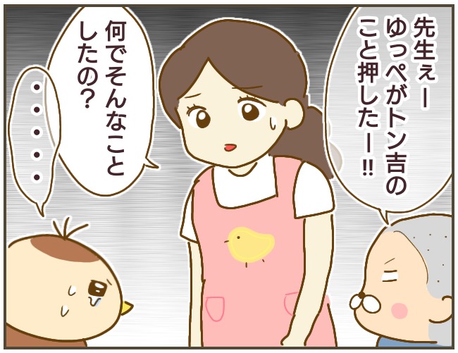 なんで言わないの? 19