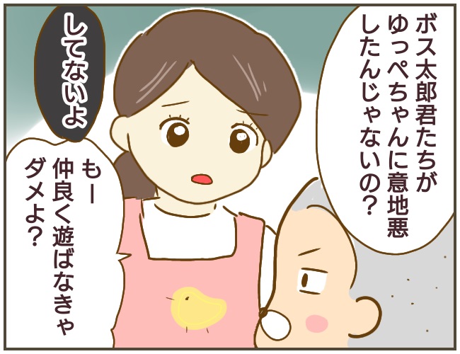 なんで言わないの? 19