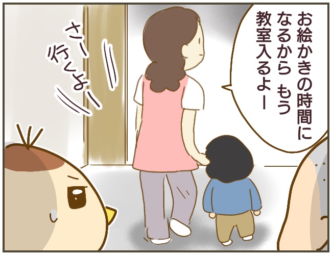 なんで言わないの? 19