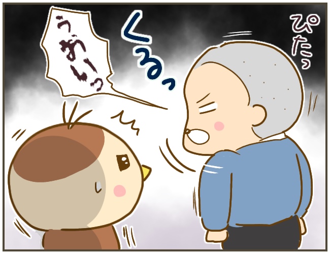 なんで言わないの? 19