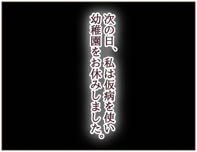 なんで言わないの? 19