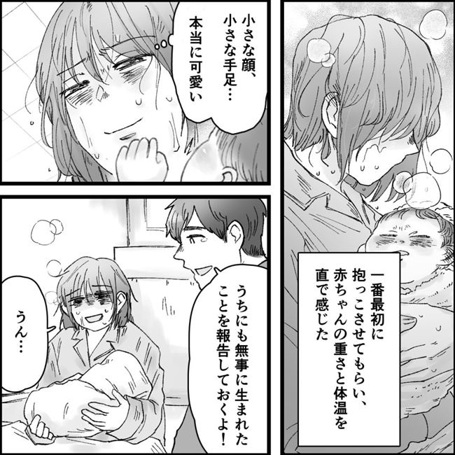 全てが報われた気がした 新しい命の誕生に自然と涙がこぼれて 夫の不倫相手は ベビーカレンダー