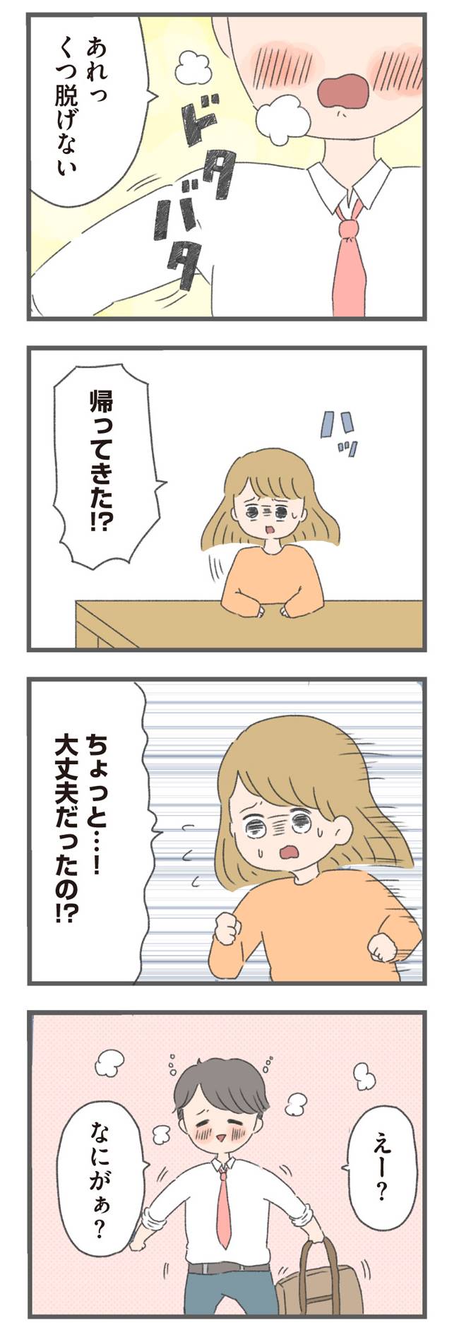 自己中夫 働きに行けって言ったのに 夫は朝帰りで義母も頼れず Ameba News アメーバニュース