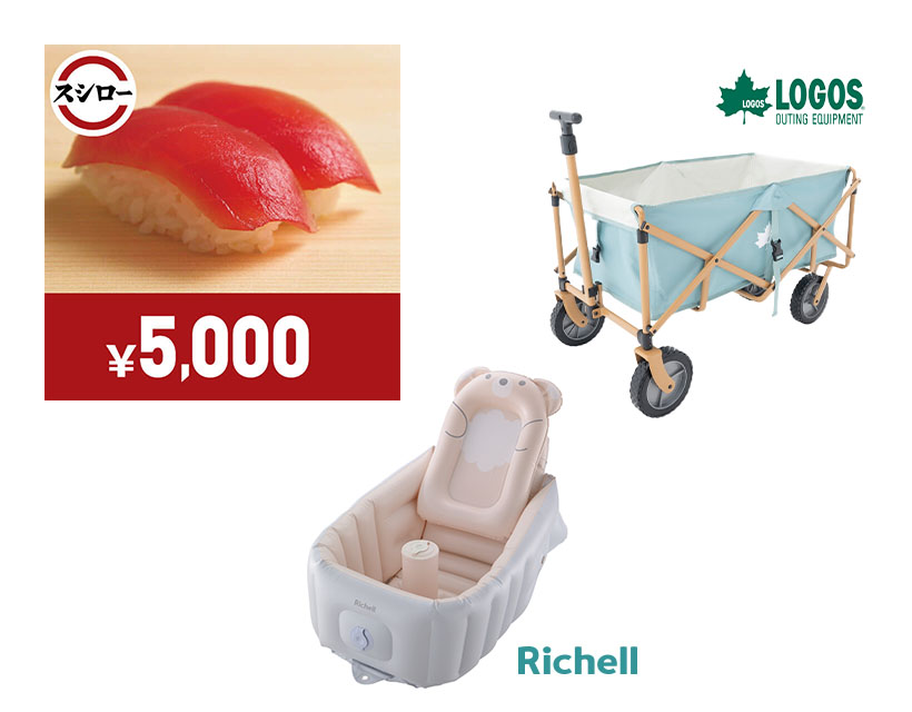 暮らしについてのアンケート回答で豪華賞品が当たるチャンス！