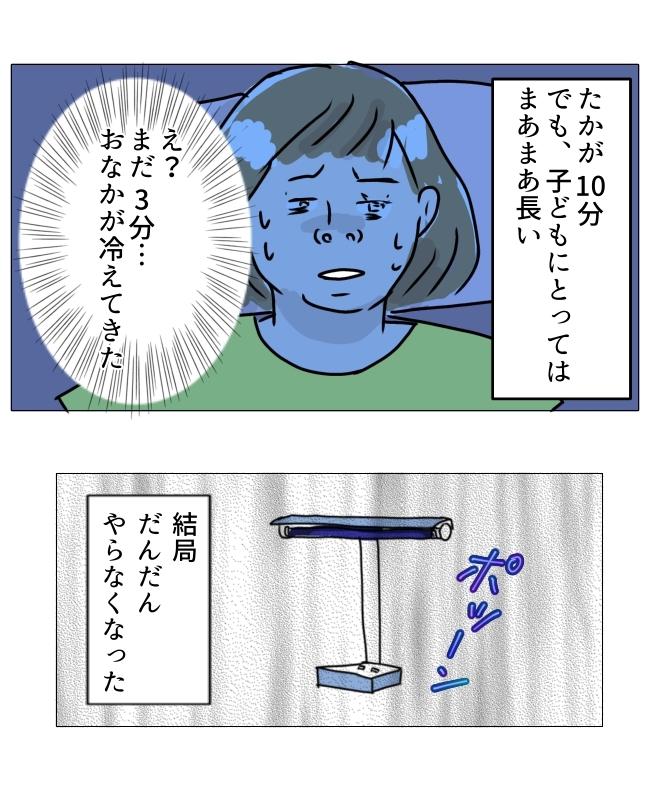 娘の尋常性白斑/フワリー