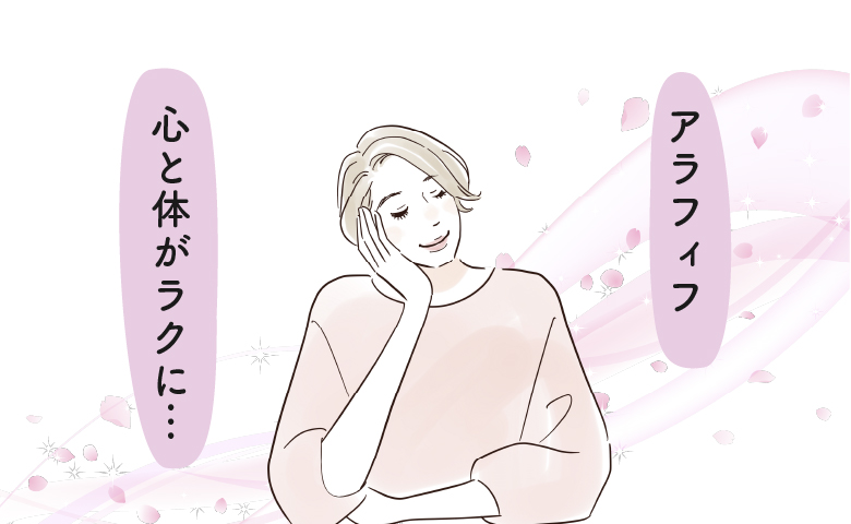 「アラフィフのおばさんだから」自分の偏見にとらわれていた私。50代で手放してラクになったものとは