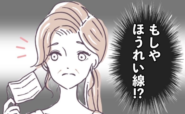 「口元に線が？」40代が気付いたほうれい線。お金をかけず対策してみた【体験談】