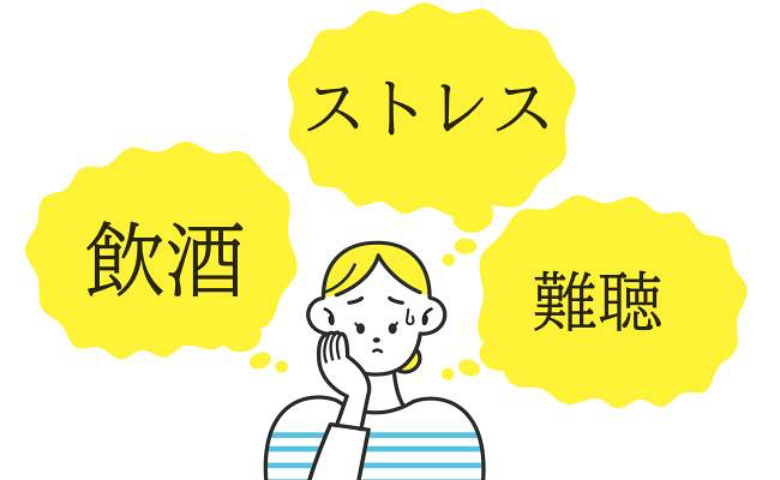 「耳がゴボゴボ…」お酒の飲み過ぎが引き金で難聴に。家飲み習慣が招いた予想外の結末