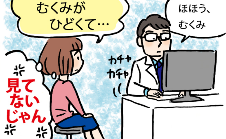 40歳で糖尿病診断「数値を見て私を見てくれない」採血ミスや医師への不信感が積もった私。転院すると