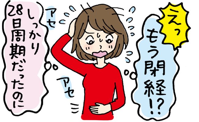 48歳で生理がピタリと止まった「もう閉経！？」生理が5カ月後に再開した意外なワケは