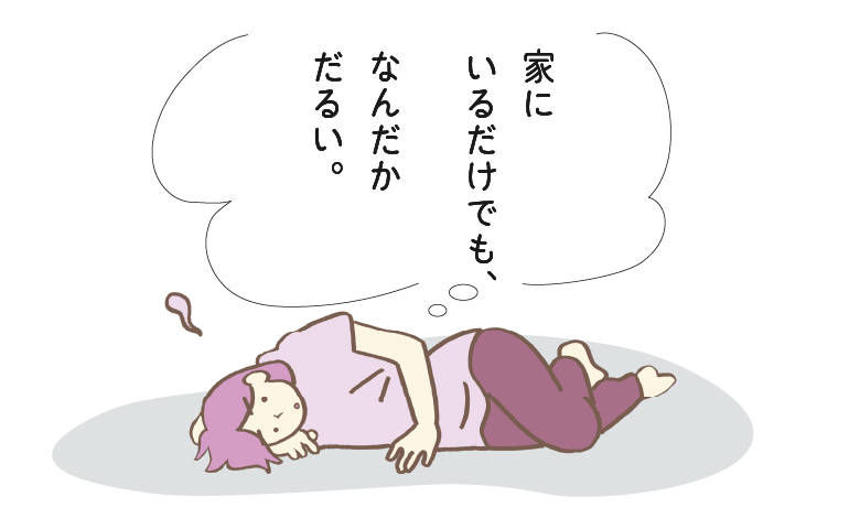 「毎日だるい」肩凝り、頭痛に猫背まで…そんな40代が半年で変われた理由は【体験談】