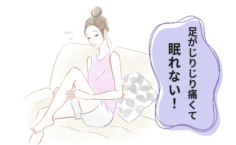 「足の痛みとむくみで眠れない…」医師に聞いた原因は？日帰り手術をした結果【体験談】