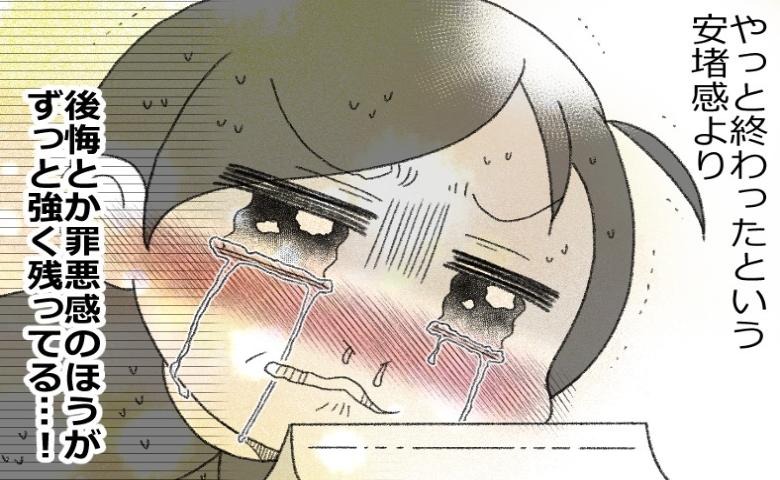 「後悔と罪悪感が残る」もしあのとき、違う選択をしていたら #預金資産ゼロの父が倒れた話 197