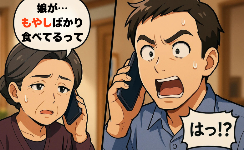 「生活費が足りない!」と訴える妻に30万円を送金…数カ月後、義母から告げられたまさかの事実