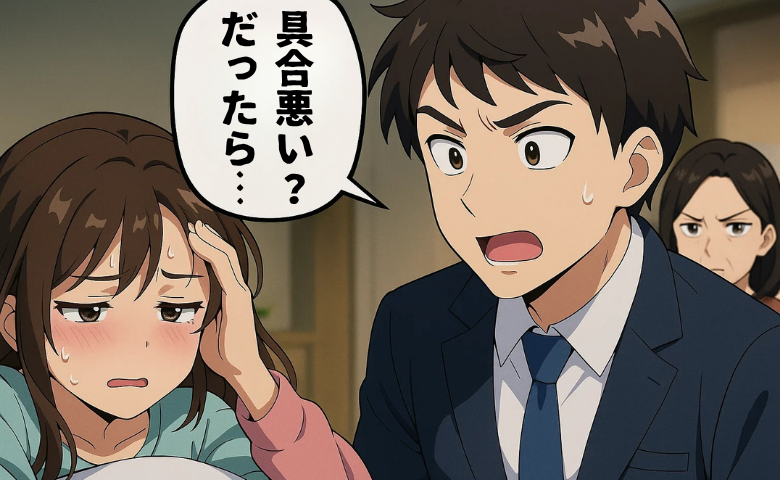 「具合悪いの？」体調不良の私に放った彼の言葉に、彼の母が一喝したワケは【体験談】