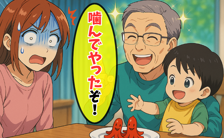 「え？」義父が子どもにウインナーを口移し！？常識を疑う行為に絶句した私