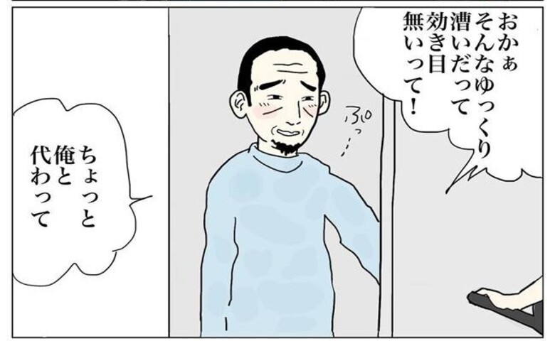 「ちょっと俺に代わって」猛スピードでエアロバイクをこぎ出した夫の末路 #五十路日和 12