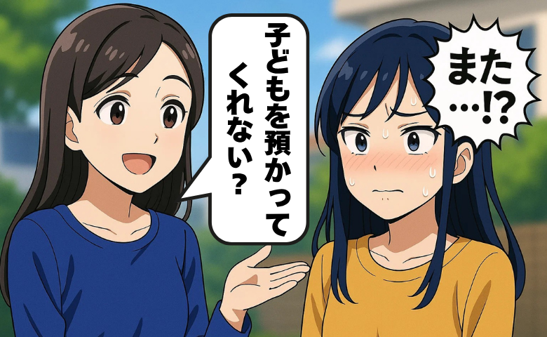 「子どもを預かってほしい」頻繁に頼む義姉…家に戻らないおいっ子が打ち明けた母の姿とは