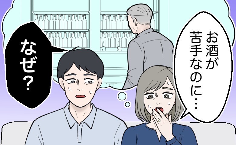 「お酒が苦手なのになぜ？」毎晩飲み屋に通う義父。家族が知った驚きの真実とは
