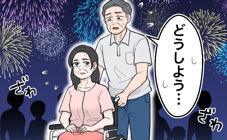 「車椅子です」花火に沸く人混みで立ち往生。諦めかけたとき事態が急変した理由