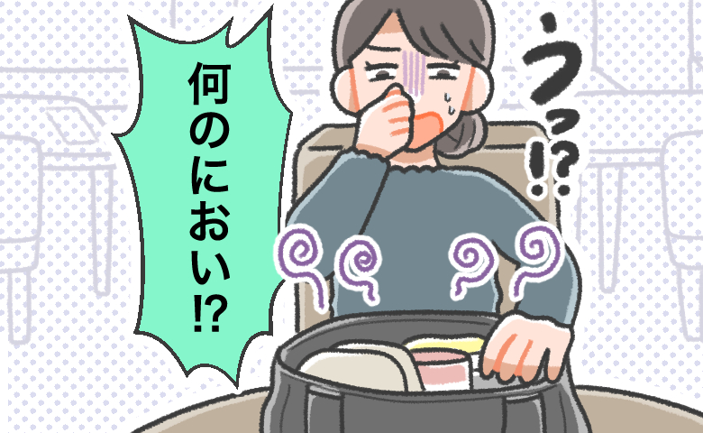 「何のにおい！？」外出先でバッグを開けた瞬間、漂う異臭。原因は2週間前に忘れた物だった