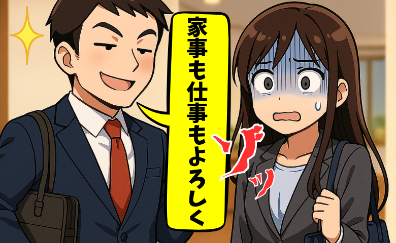 夫「家事も仕事もよろしく」夫の要求にゾッとした私が取った行動とは