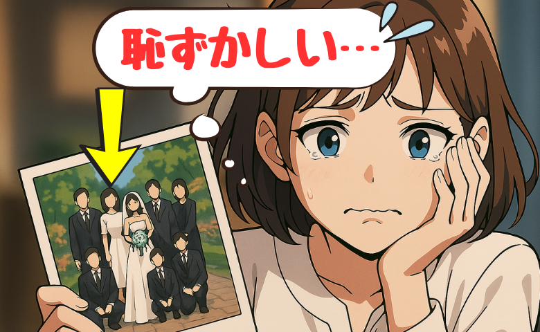 「完璧！」結婚式に気合いを入れた白系ドレスで出席。後日、記念写真で自分の無知さに凍り付いたワケ