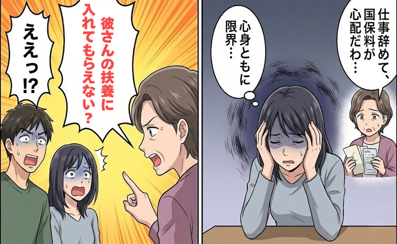 心身の限界で退職した娘のために母が放った言葉…予期せぬ形で結婚を導いた特別なワケは【体験談】