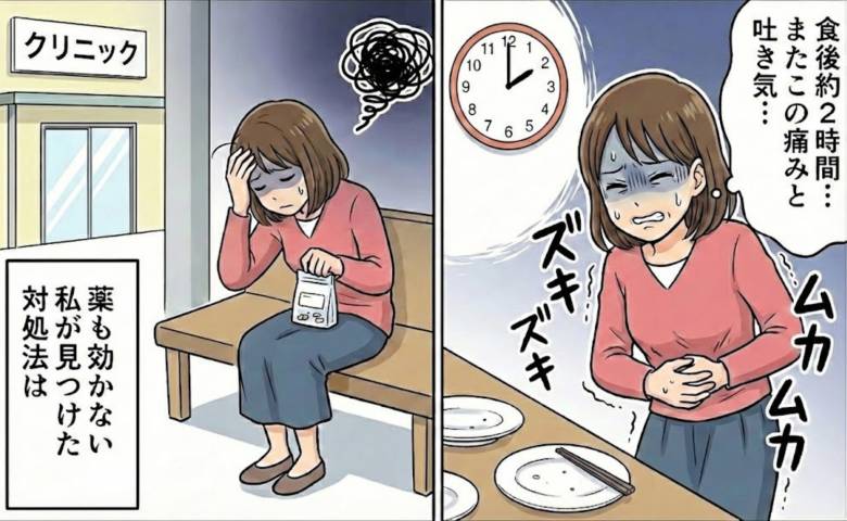 「食後2時間で胃が痛い、仕事も早退」検査は異常なしで薬も効かない私の絶望を救った食事の変化