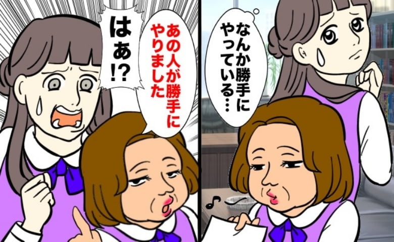 「あなたがやったの？」先輩から身に覚えのない説教！勝手な行動をする年上同期がついたウソの結末