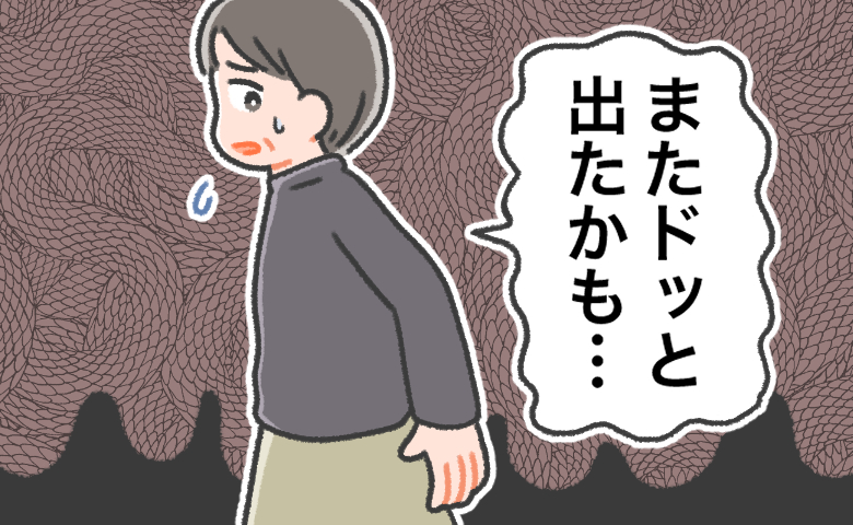 「またドッと出た」更年期の大量出血におびえズボンに秘策。私の後ろ姿に家族が放ったひと言