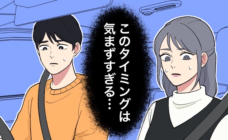「気まずい」両家を巻き込む夫婦喧嘩の直後に義実家帰省。地獄の帰省でモヤモヤした訳