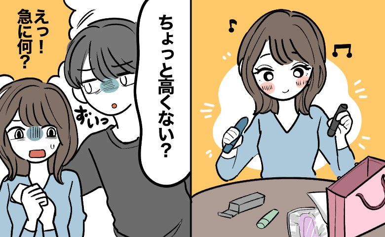 「ちょっと高くない？」と言い始めた夫。飲み会の翌日から、私にだけ節約を求めてきた驚きの理由とは