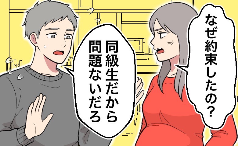 臨月妻「いつ産まれてもおかしくないのに」夫の隠した映画の約束と、相手の女性の正体に募る不信感