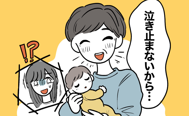 義母「泣き止まないから…」赤ちゃんを義母に預けた私。あやすために取った義母の思わぬ行動に絶句